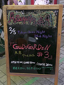 ꡼ No.007Υͥ / Ŵ6פǤν鳫ŤȤʤäGODSGARDEN 3סʥȤǹԤ줿3DƮκŵ򡤥եȥݡȤǤϤ