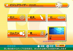 画像集#008のサムネイル/「レッツタップ」との連動要素にも注目。Wiiウェア「レッツキャッチ」本日発売