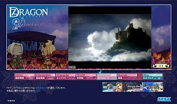 画像集#001のサムネイル/「セブンスドラゴン」をブログで紹介してプレゼントをもらおう