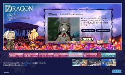 画像集#002のサムネイル/「セブンスドラゴン」をブログで紹介してプレゼントをもらおう