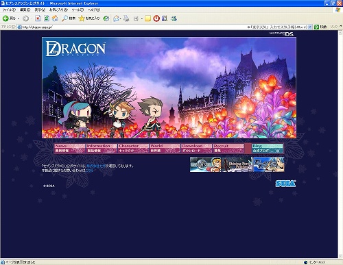 画像集#003のサムネイル/「セブンスドラゴン」,公式サイトでフィールドムービーを初公開