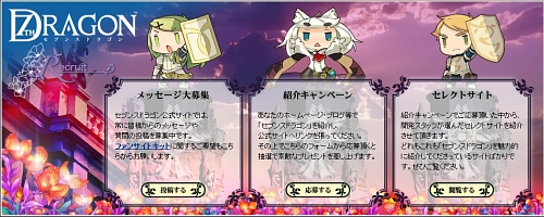 画像集#002のサムネイル/「セブンスドラゴン」公式サイトでファンサイトキットVer.2など公開