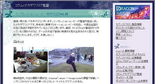 画像集#003のサムネイル/「セブンスドラゴン」公式サイトでファンサイトキットVer.2など公開