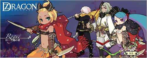 画像集#003のサムネイル/「セブンスドラゴン」パッケージビジュアル公開&公式サイトが更新