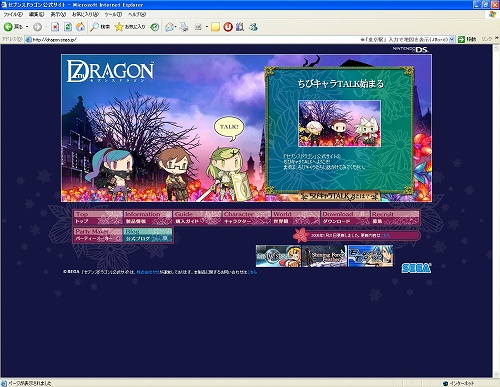 画像集#002のサムネイル/「セブンスドラゴン」公式サイトで“ちびキャラトーク”が配信開始