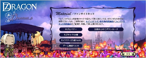 画像集#001のサムネイル/「セブンスドラゴン」のショートストーリーやムービー公開