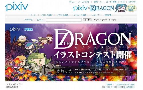 画像集#007のサムネイル/「セブンスドラゴン」イラストコンテスト開催&新ムービーなどが公開