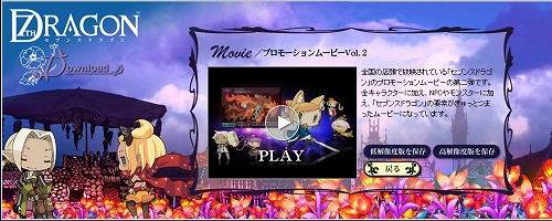 画像集#003のサムネイル/「セブンスドラゴン」公式サイトで予約特典の画像を一挙に大公開