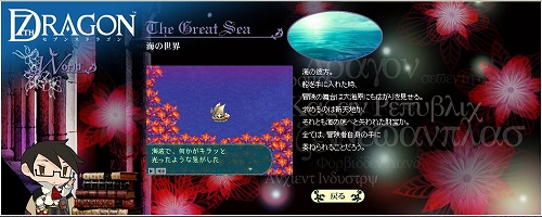 画像集#004のサムネイル/「セブンスドラゴン」公式サイトで予約特典の画像を一挙に大公開