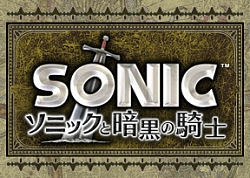 画像集#002のサムネイル/「ソニックと暗黒の騎士」の公式サイトがリニューアル