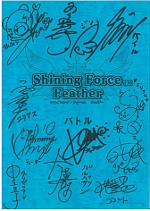 画像集#009のサムネイル/「シャイニング・フォース フェザー」発売記念抽選会が2月19日に開催