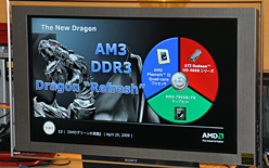 画像ギャラリー No.005のサムネイル画像 / AMD,秋葉原のイベントで低消費電力版Phenom IIの存在を示唆。オリジナルデザイン版HD 4770に関する新情報も