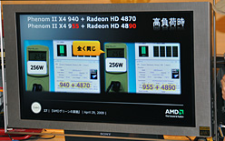 画像ギャラリー No.007のサムネイル画像 / AMD,秋葉原のイベントで低消費電力版Phenom IIの存在を示唆。オリジナルデザイン版HD 4770に関する新情報も