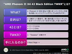 ꡼ No.012Υͥ / AMDʤΥСåCPUPhenom II X4 42 Black Edition TWKRȯɽ7Ĥǡ桼Υ󥹤