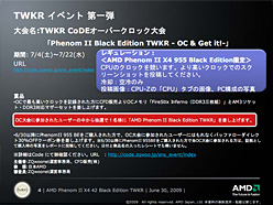 ꡼ No.013Υͥ / AMDʤΥСåCPUPhenom II X4 42 Black Edition TWKRȯɽ7Ĥǡ桼Υ󥹤
