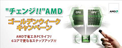 ꡼ No.001Υͥ / AMD緿ϢٸͰڡ򳫺š碌Ƽ»ܤβʲǤ6Ǿ̤ΡPhenom II X6 1100Tפ2ߤ