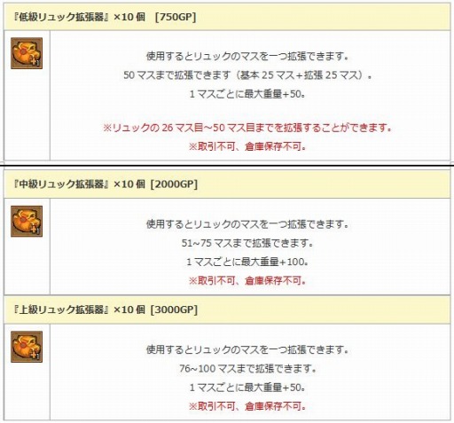 画像ギャラリー No.004のサムネイル画像 / 「エンジェル戦記」経験値3倍&ペット2倍イベントを実施。新「守護天使の卵・将校(黒)」が登場