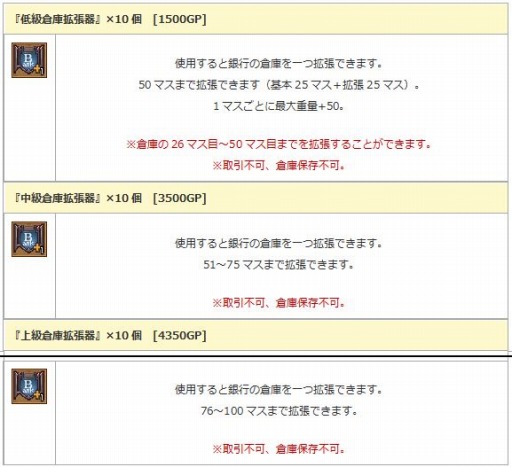 画像ギャラリー No.005のサムネイル画像 / 「エンジェル戦記」経験値3倍&ペット2倍イベントを実施。新「守護天使の卵・将校(黒)」が登場