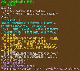 画像ギャラリー No.026のサムネイル画像 / 「エンジェル戦記」,バレンタインイベントが開催。新乗り物も登場