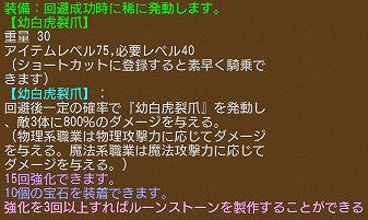 画像ギャラリー No.027のサムネイル画像 / 「エンジェル戦記」,バレンタインイベントが開催。新乗り物も登場