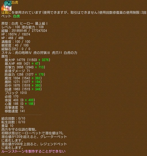 画像ギャラリー No.028のサムネイル画像 / 「エンジェル戦記」,バレンタインイベントが開催。新乗り物も登場