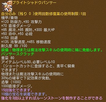 画像ギャラリー No.008のサムネイル画像 / 「エンジェル戦記」,経験値2倍イベントが開催。Lv7パッシブ奥義の卵(心)も登場