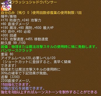 画像ギャラリー No.009のサムネイル画像 / 「エンジェル戦記」,経験値2倍イベントが開催。Lv7パッシブ奥義の卵(心)も登場
