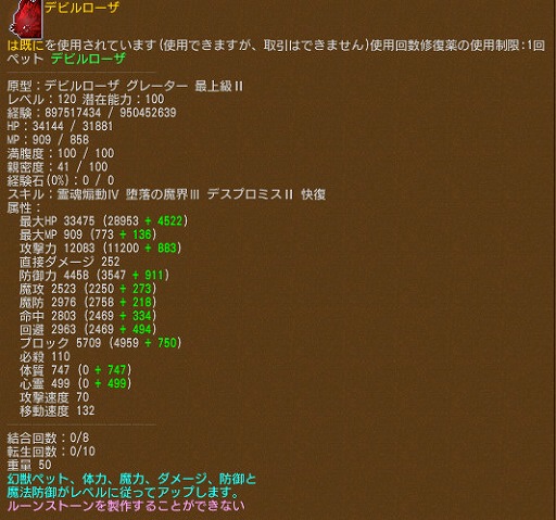 画像ギャラリー No.001のサムネイル画像 / 「エンジェル戦記」,GW限定でキャラ4倍&地図友イベントが開催