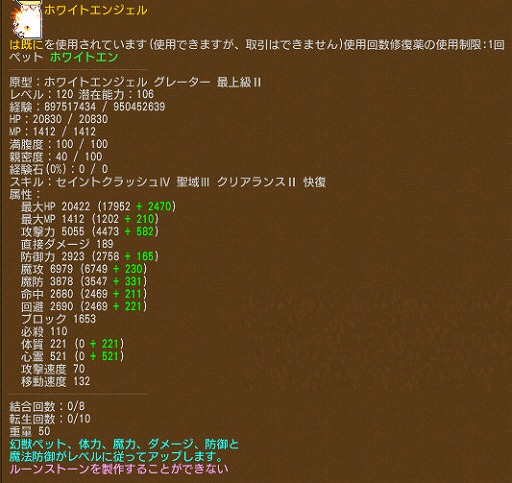 画像ギャラリー No.006のサムネイル画像 / 「エンジェル戦記」,GW限定でキャラ4倍&地図友イベントが開催