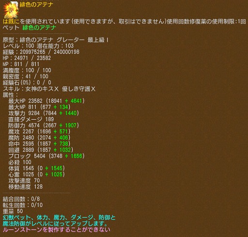 画像ギャラリー No.020のサムネイル画像 / 「エンジェル戦記」,GW限定でキャラ4倍&地図友イベントが開催