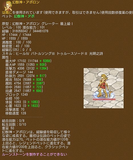 画像ギャラリー No.022のサムネイル画像 / 「エンジェル戦記」,GW限定でキャラ4倍&地図友イベントが開催