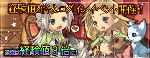 画像ギャラリー No.001のサムネイル画像 / 「エンジェル戦記」,もらうアイテムを選べるログインイベントや経験値2倍イベントを実施