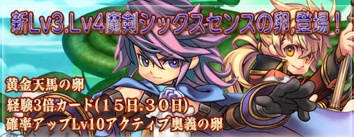 画像ギャラリー No.003のサムネイル画像 / 「エンジェル戦記」,もらうアイテムを選べるログインイベントや経験値2倍イベントを実施