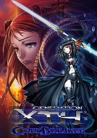 画像集#003のサムネイル/ジェネレーション エクスシリーズ第2作「ジェネレーション エクス −コードブレイカー−」,2008年11月30日発売
