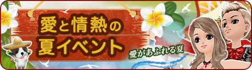 画像ギャラリー No.005のサムネイル画像 / 「MILU」,新作水着などが登場する“愛と情熱の夏イベント”を開始