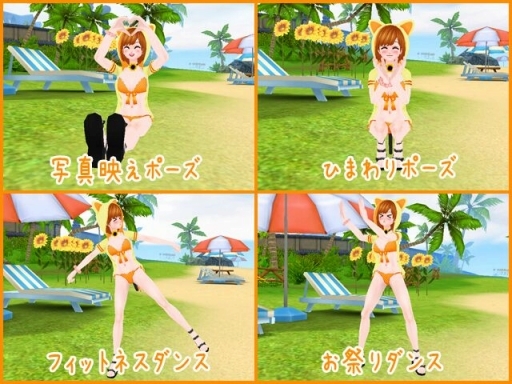 画像ギャラリー No.004のサムネイル画像 / 「MILU」,サマーメモリーイベントの2週目がスタート