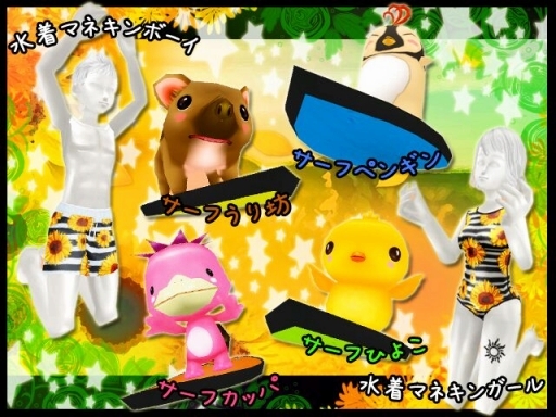 画像ギャラリー No.009のサムネイル画像 / 「MILU」,サマーメモリーイベントの2週目がスタート