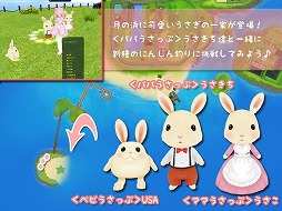画像ギャラリー No.005のサムネイル画像 / 「MILU」,“2018お月見イベント”の第1週目が開催