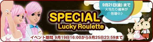 画像ギャラリー No.014のサムネイル画像 / 「MILU」,“2018お月見イベント”の第1週目が開催