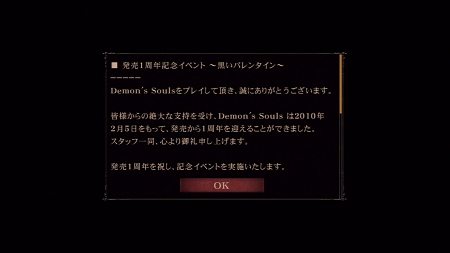 ꡼ No.003Υͥ / ꥢù!?Demon's Soulsפȯ1ǯεǰ٥Ȥ