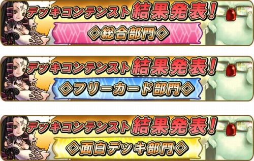 画像ギャラリー No.001のサムネイル画像 / 「アヴァロンの鍵」,コンテスト上位入賞者のデッキを使ってみよう