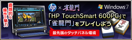 ꡼ No.021Υͥ / PRľŪ̥ϡ üΥåѥͥĶHP TouchSmart 600PCפǡֿζפץ쥤褦
