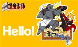 画像ギャラリー No.003のサムネイル画像 / 「スクウェア・エニックス メンバーズ」に鋼の錬金術師アバター登場