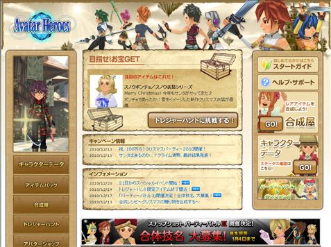 画像ギャラリー No.003のサムネイル画像 / スクウェア・エニックス メンバーズ,「サガ3 Sol」とコラボ企画開始