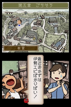 画像集#003のサムネイル/「佐賀のがばいばあちゃんDS」,公式サイトで第6章までの物語を公開