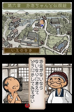 画像集#004のサムネイル/「佐賀のがばいばあちゃんDS」,公式サイトで第6章までの物語を公開