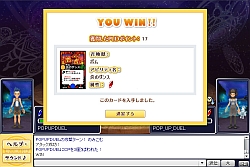 画像集#004のサムネイル/スクウェア・エニックスの対戦型カードゲーム「ポップアップデュエル オンライン」,本日より正式サービス開始