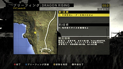 ꡼ No.009Υͥ / ɥޥ2010ǯ114ȯͽΡOPERATION FLASHPOINT: DRAGON RISINGפΥޥץ쥤ʼ/κǿ