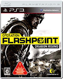 ꡼ No.016Υͥ / ɥޥOPERATION FLASHPOINT: DRAGON RISINGפȯ䤷ʻDLCƤۿ򳫻