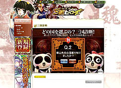 画像集#004のサムネイル/【PR】手軽に遊べる三国志ゲーム! 「転生絵巻伝 三国ヒーローズ」を“武将萌え”をキーワードにプレイしてみる